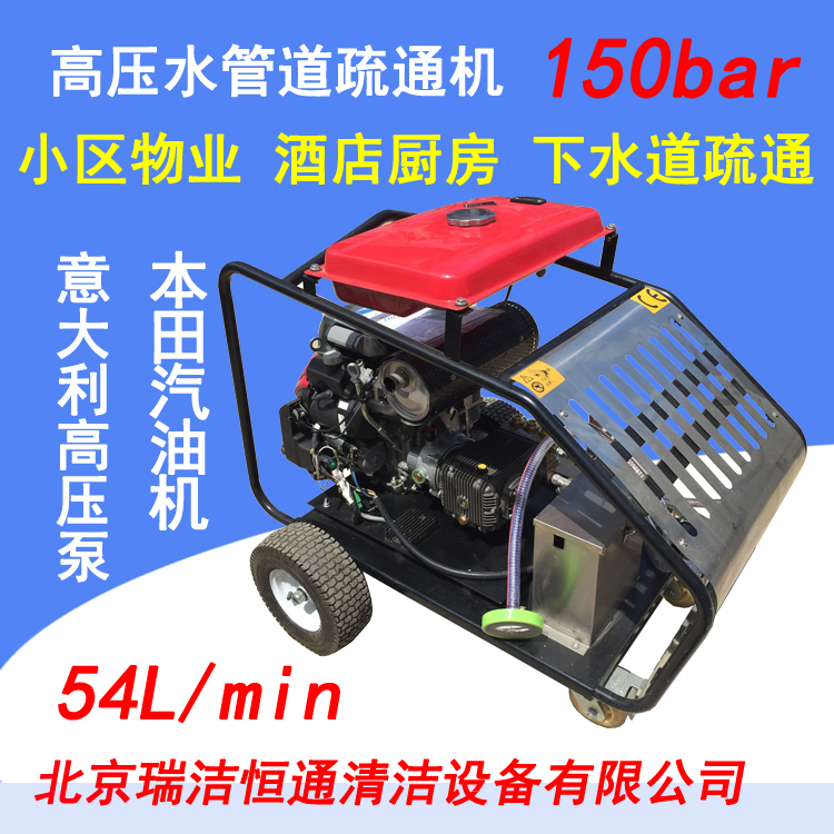 管道疏通機(jī)