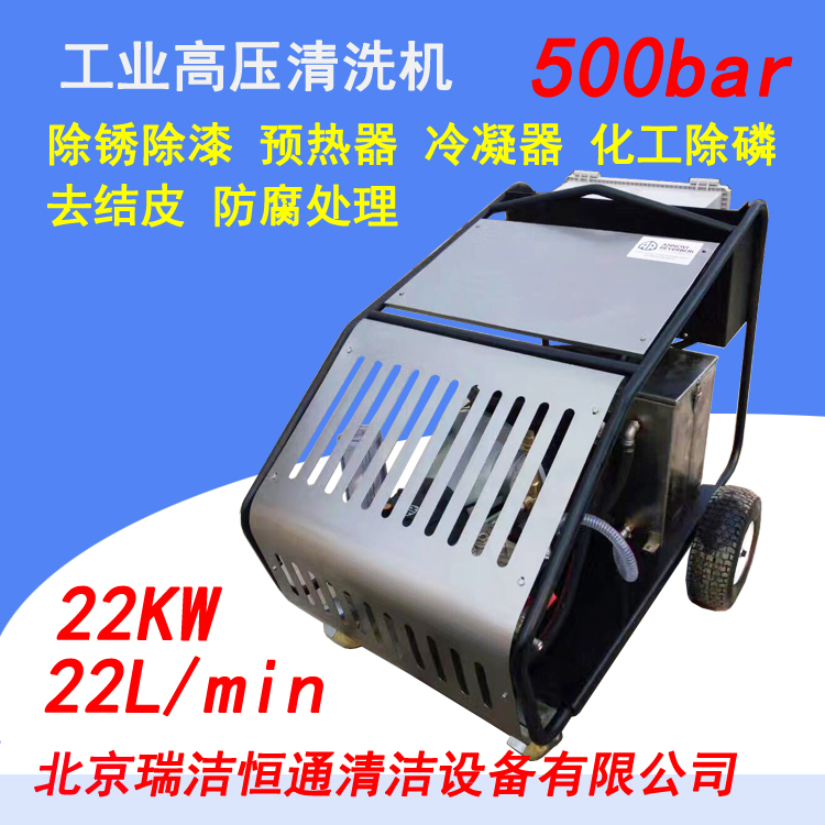 高壓清洗機(jī)5022 高壓清洗機(jī)5022
