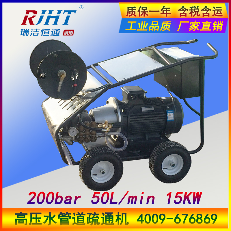高壓管道疏通清洗機(jī) 高壓管道疏通清洗機(jī)