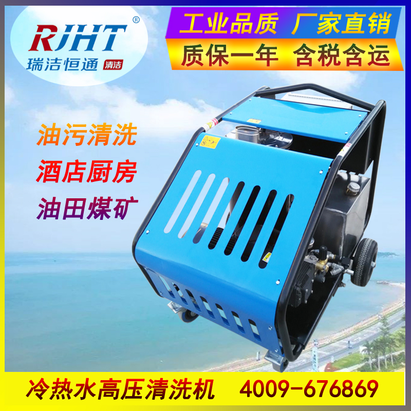 高壓水清洗機 高壓水清洗機
